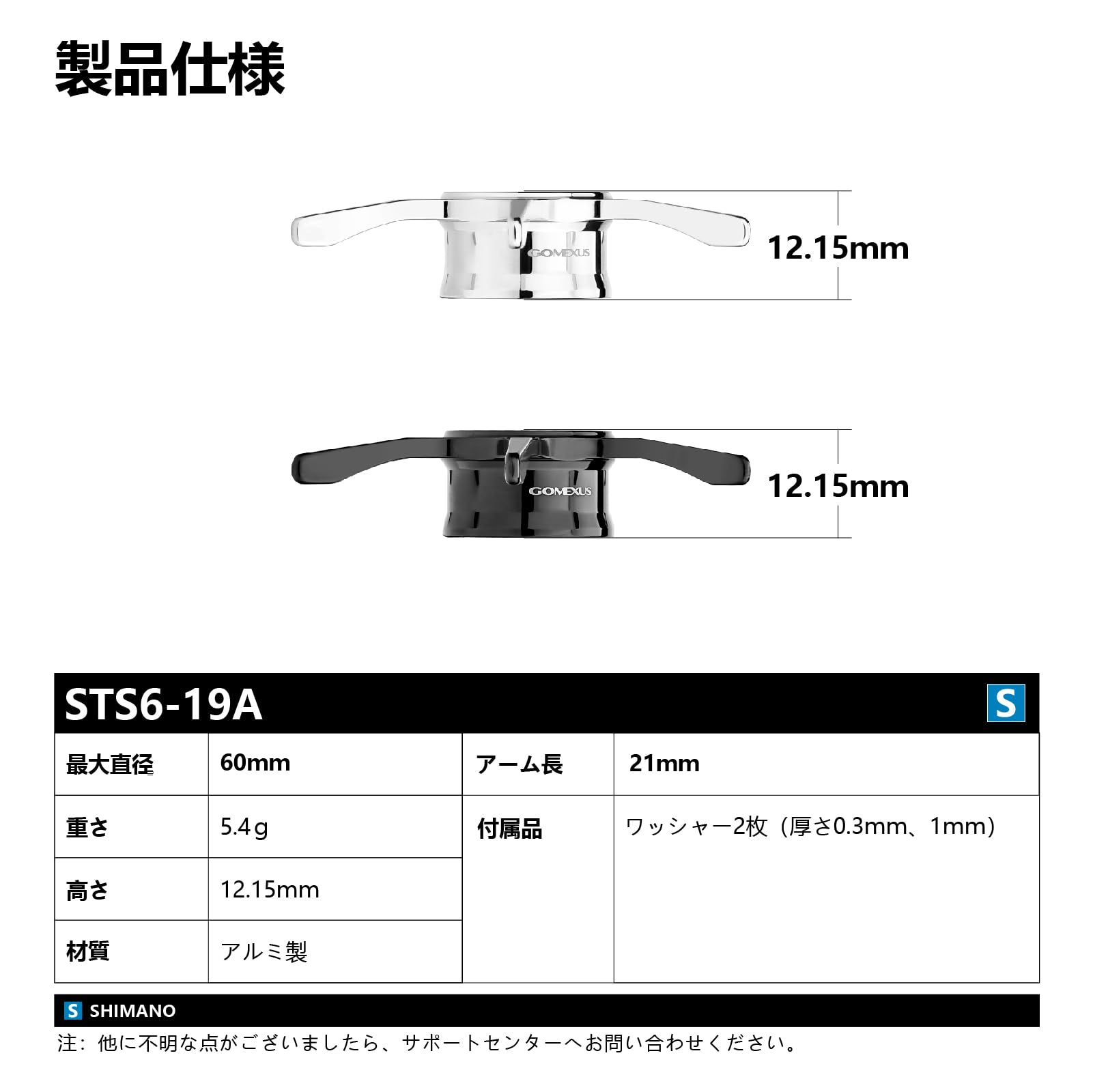 Amazon | ゴメクサス 19アンタレス 専用 スタードラグ シマノ ベイト