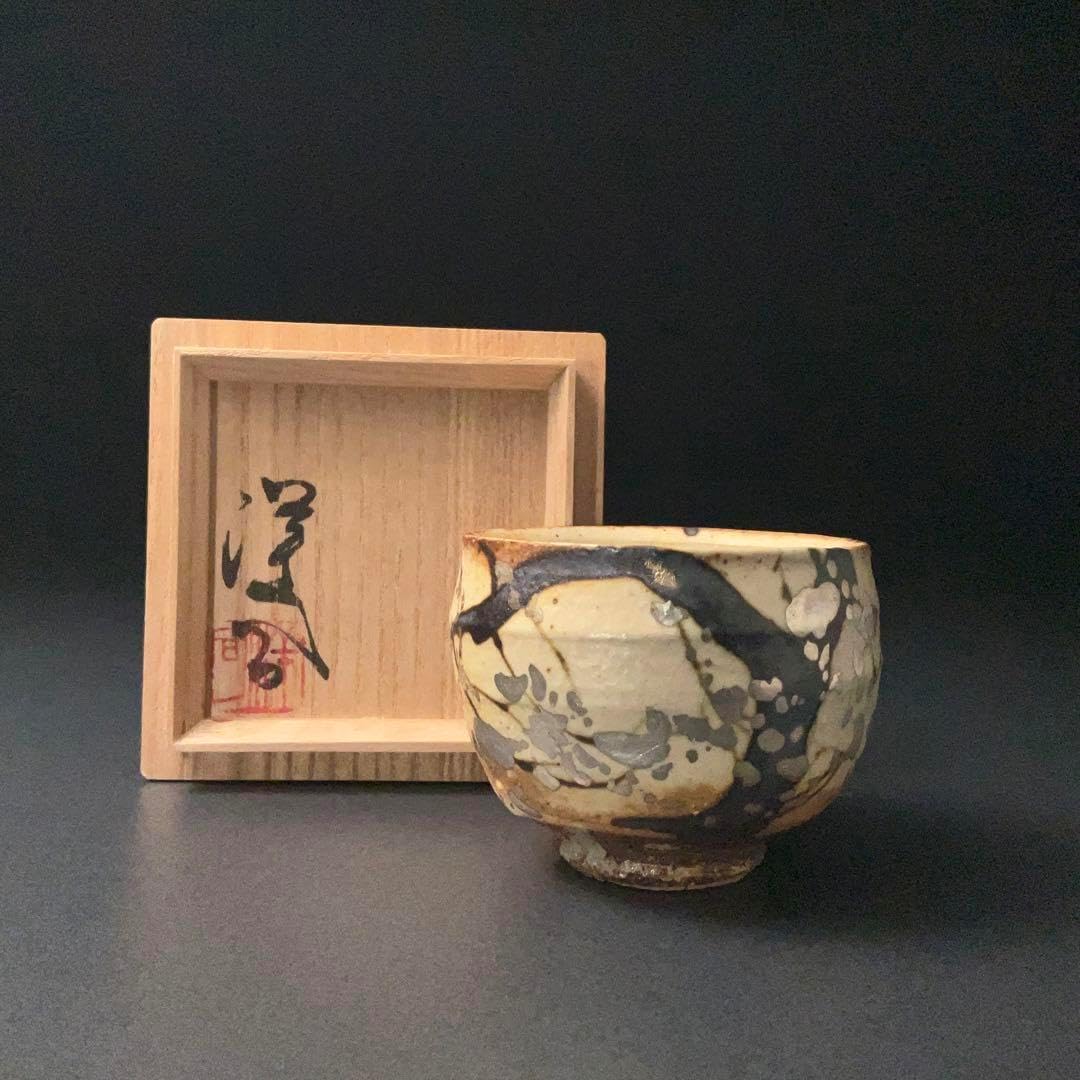 ぐい吞み(酒杯・お猪口)作家物 大野誠二作 萩焼 泰誠窯 JYahoo