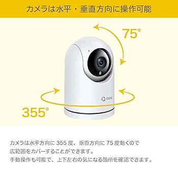 Amazon.co.jp: 【日本正規代理店】Q-see WiFi 見守りカメラ 屋内