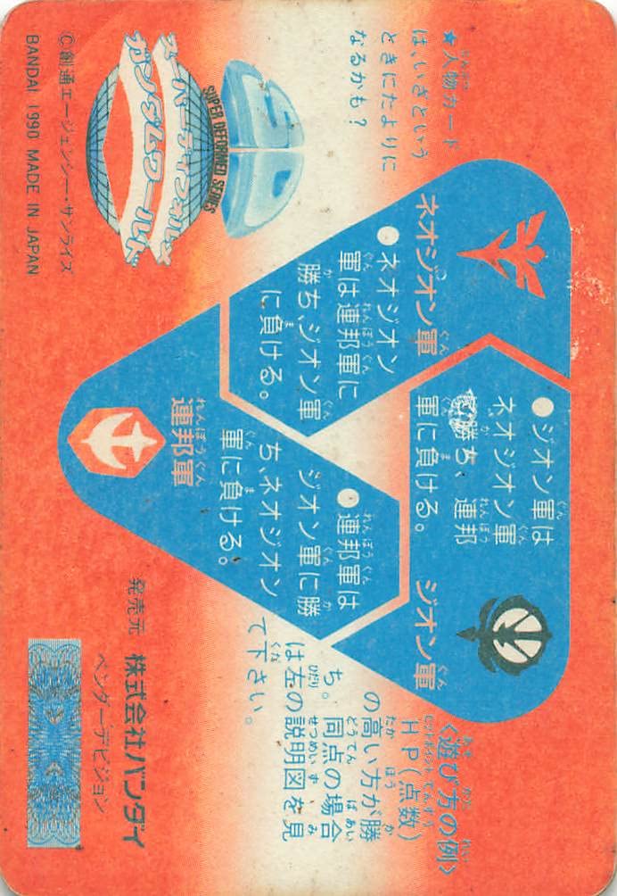 Amazon.co.jp: カードダス SDガンダムワールド コンプリートボックス