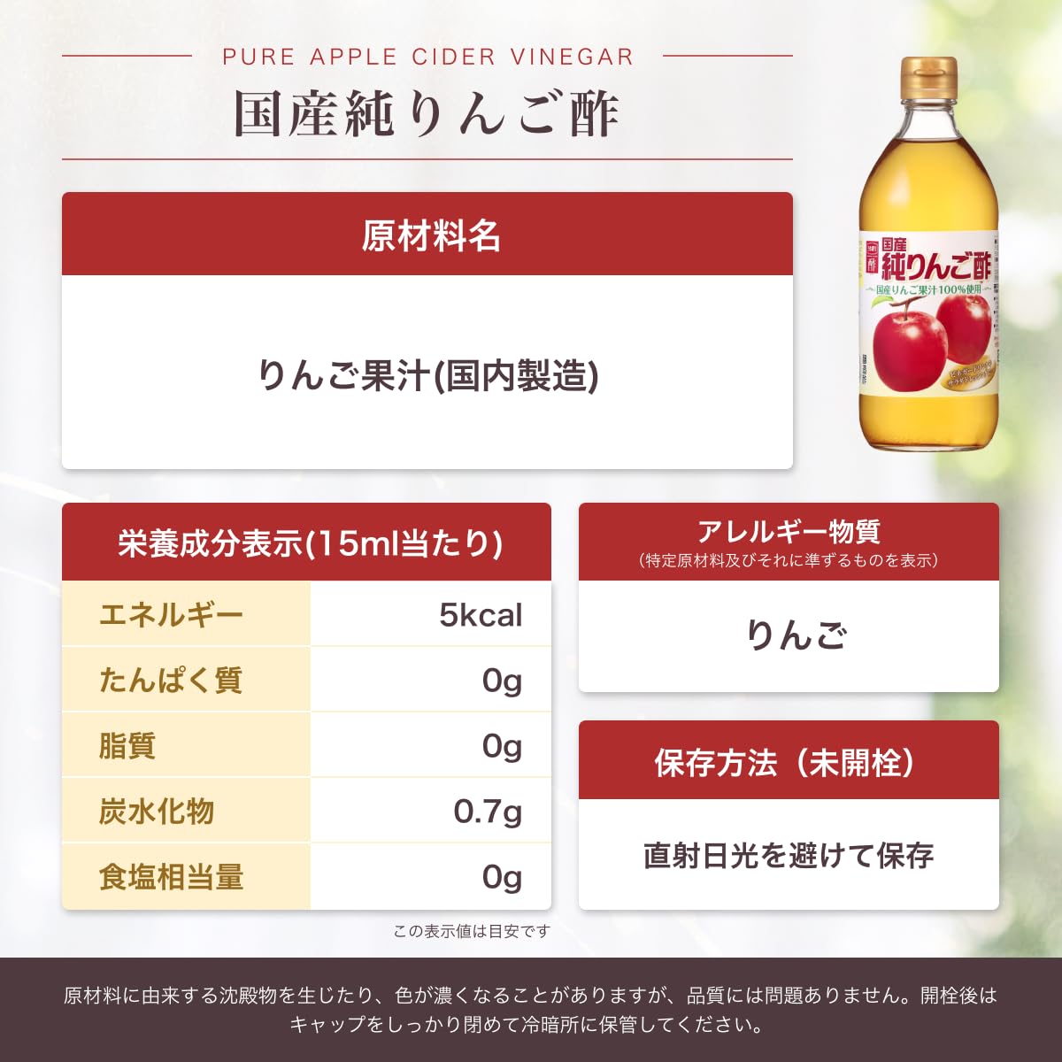 内堀醸造 純りんご酢 500mlサムネイル2