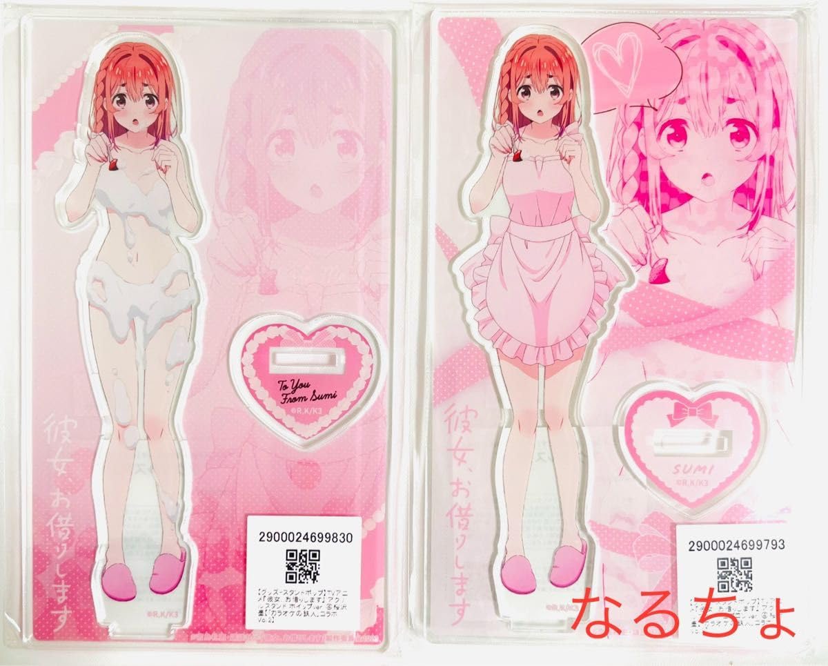 Amazon.co.jp: 彼女、お借りします カラオケの鉄人限定 アクリル