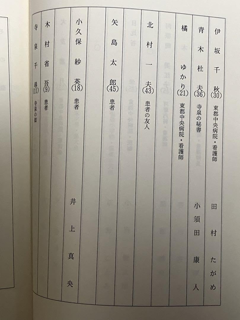 Amazon.co.jp: ドラマ救命病棟24時 第3シリーズ 10冊+1冊(11話欠)台本 