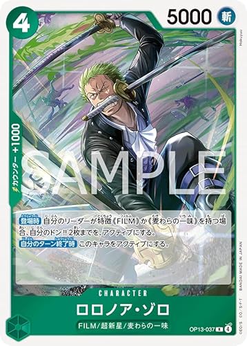 OP13-037 mAE] (R) 󂯌pӎuyOP-13z