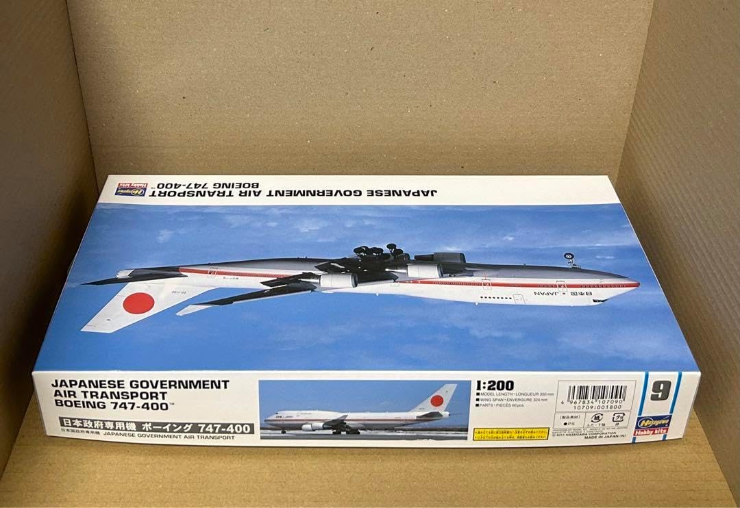 1/200 航空自衛隊 政府専用機 B747-400 ダイキャストモデル 1/200 航空自衛隊 政府専用機 B747-400 ダイキャストモデル 日本政府