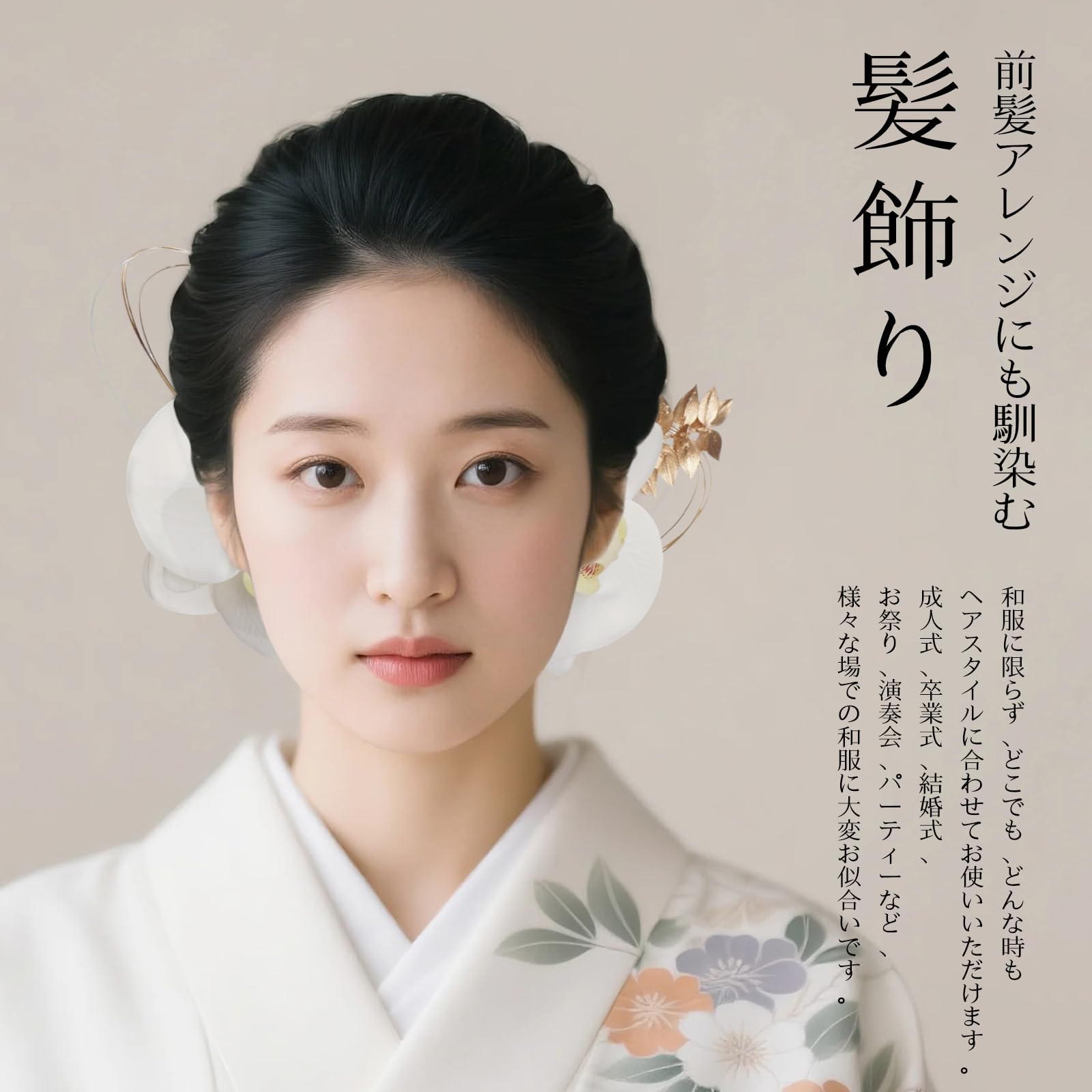 Phalaenopsis Orchid Hair Pin—Tsumami Kanzashi