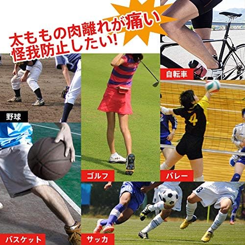 Amazon 太ももサポーター 太もも固定 太もも保護 2個セット 軽量 通気 サッカー 野球 トレーニング ゴルフ バスケット 自転車 バレーボール テニス 肉離れ 痛み和らげ 怪我防止 靭帯保護 左右兼用 男女兼用 フリーサイズ Surethingz サポーター