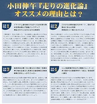 Amazon Co Jp 走りの進化論 なぜ力感があると 小田 伸午 関西大学 人間健康学部 教授 監修 Dvd ブルーレイ 小田 伸午 株式会社トレンドアクア 木部泰明 株式会社トレンドアクア 木部泰明