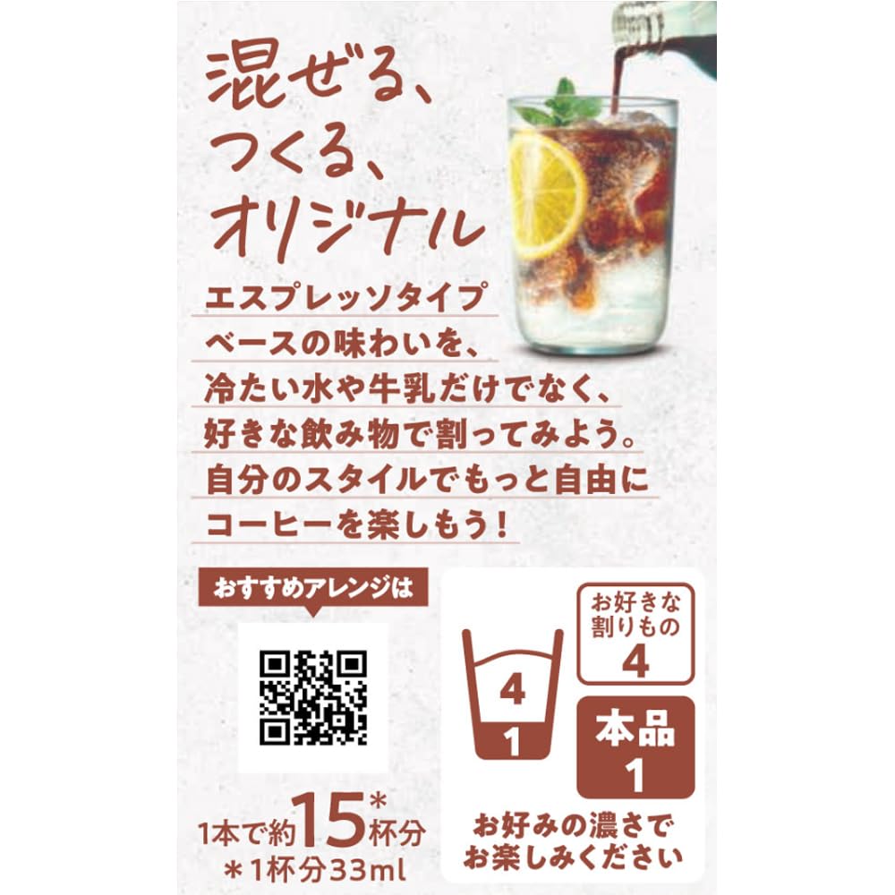 Amazon.co.jp: ネスレ日本 ネスカフェ エスプレッソベース 無糖 500ml
