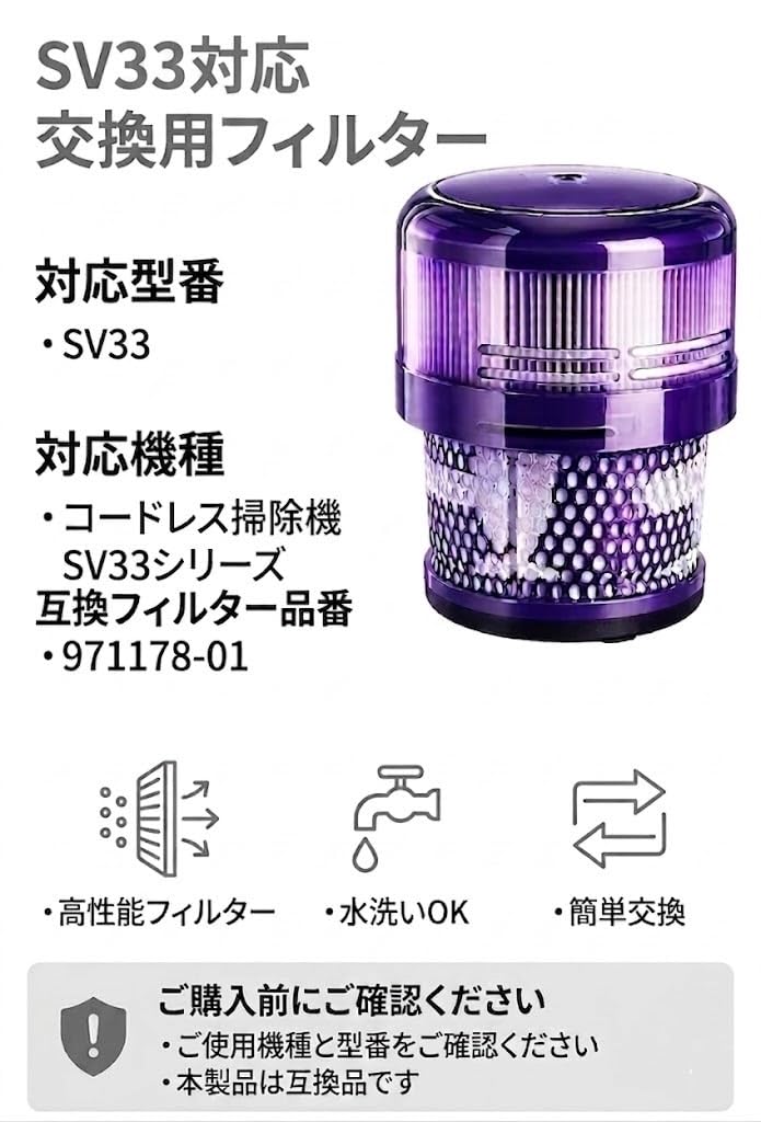 在庫入替の為、処分◉中古　色打掛⚫︎紫系/素敵です⚫︎T-421-9 Amazon.co.jp: 掃除機交換用フィルター SV21 SV33 HH17対応 971178-01