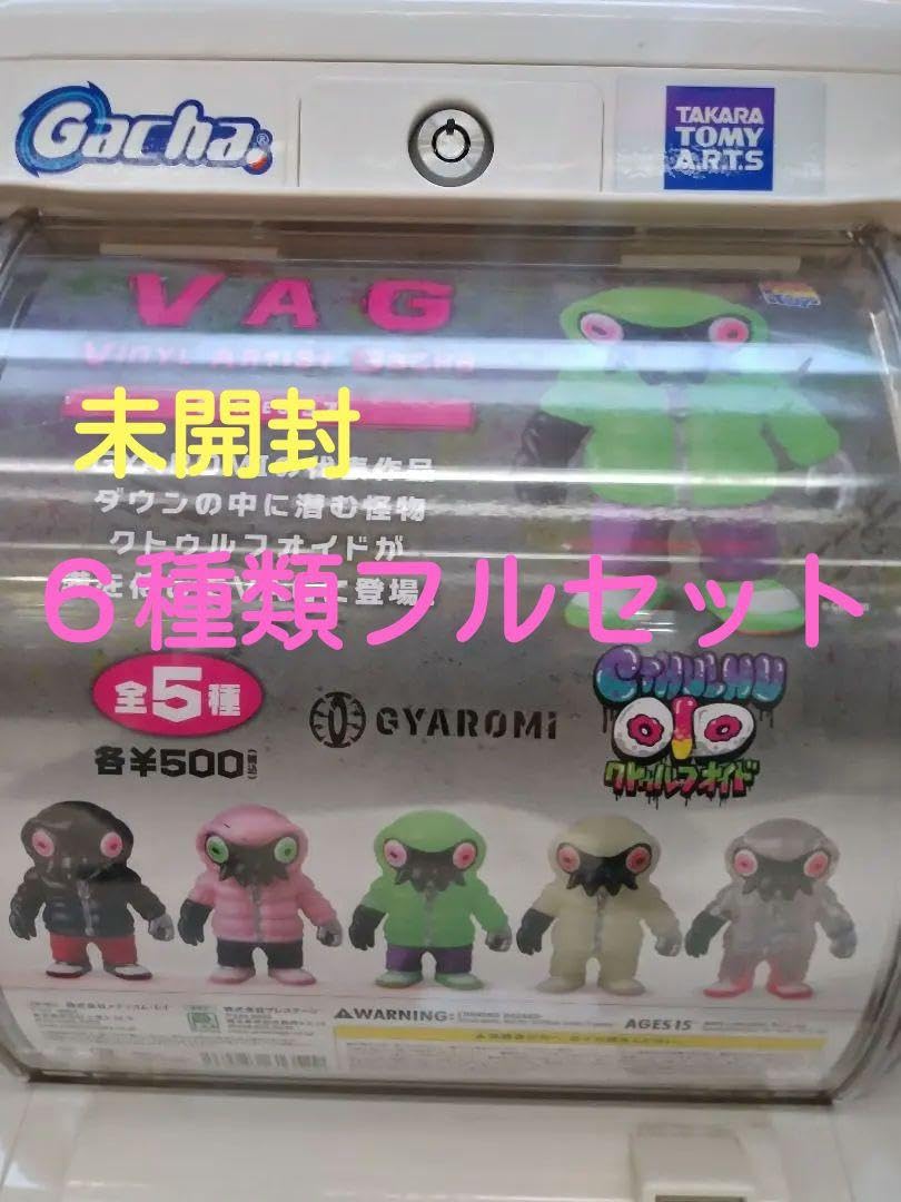 Amazon.co.jp: 625 VAGガチャ37 クトゥルフオイド 5種類フル 