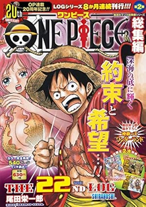 ONE PIECE 総集編 THE 28TH LOG (集英社マンガ総集編シリーズ