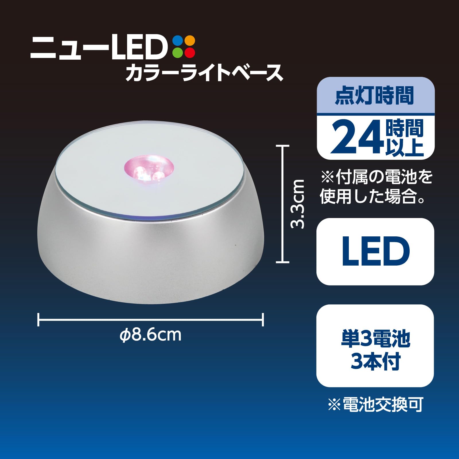 ʕ•ᴥ•ʔ　1枚　g5yc79ez1g Amazon.co.jp: ﾆｭｰLEDｶﾗｰﾗｲﾄﾍﾞｰｽ : DIY・工具・ガーデン