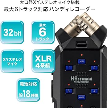 Amazon | ZOOM ズーム H6 essential ハンディレコーダー32bit録音 6