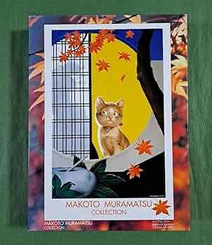 ジグソーパズル　村松誠 61eJ7EPRAoL._UF350,350_QL50_.jpg