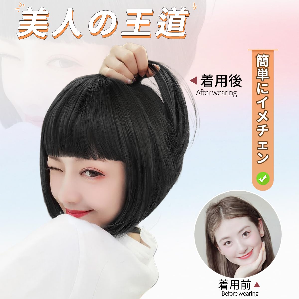 Amazon.co.jp: AISIQUEENSウィッグ ボブ ショート 黒 ストレート フル 