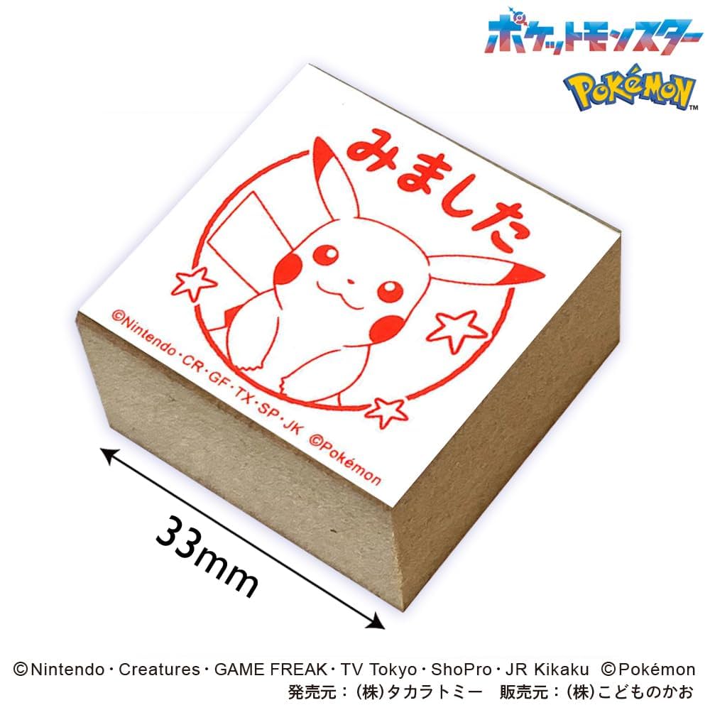 ポケモンスタンプ Amazon.co.jp: こどものかお スタンプ ポケモンラバースタンプ