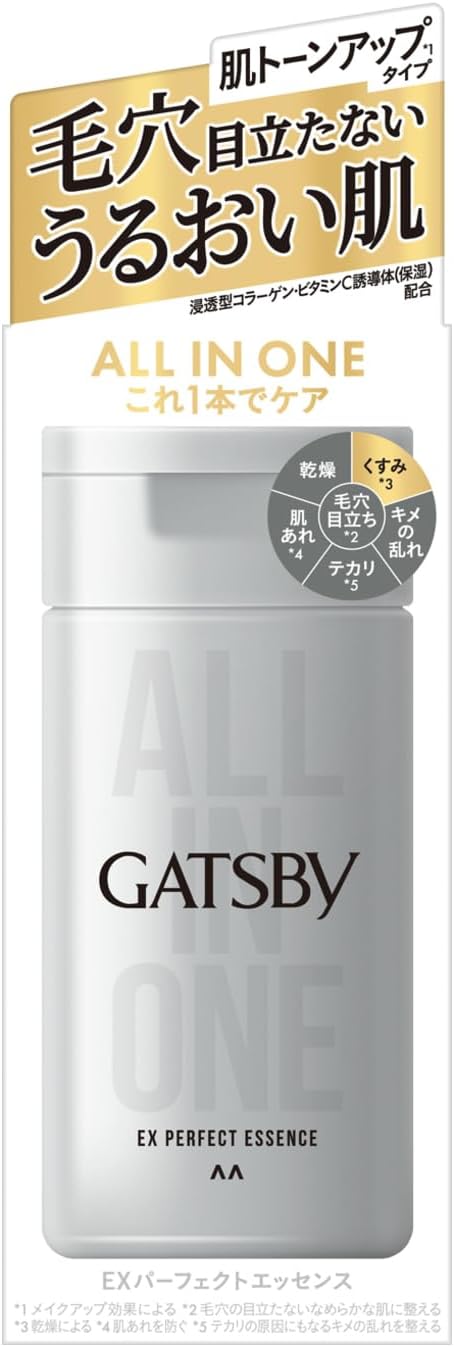 GATSBY EXパーフェクトエッセンス