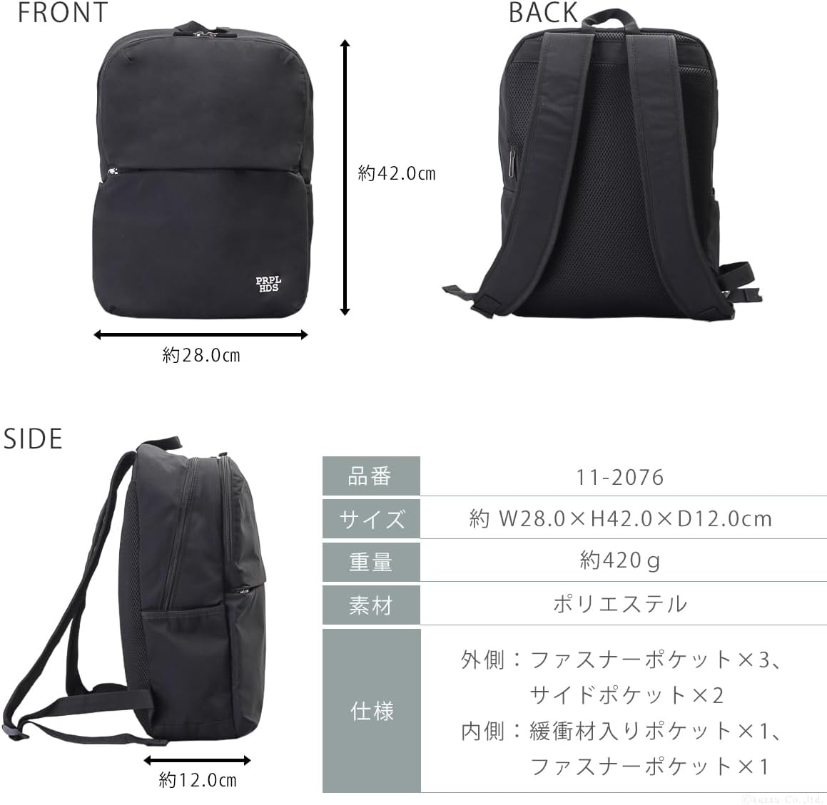 [プロペラヘッズ] ポリエステルスクエアリュック 11-2076-GR
