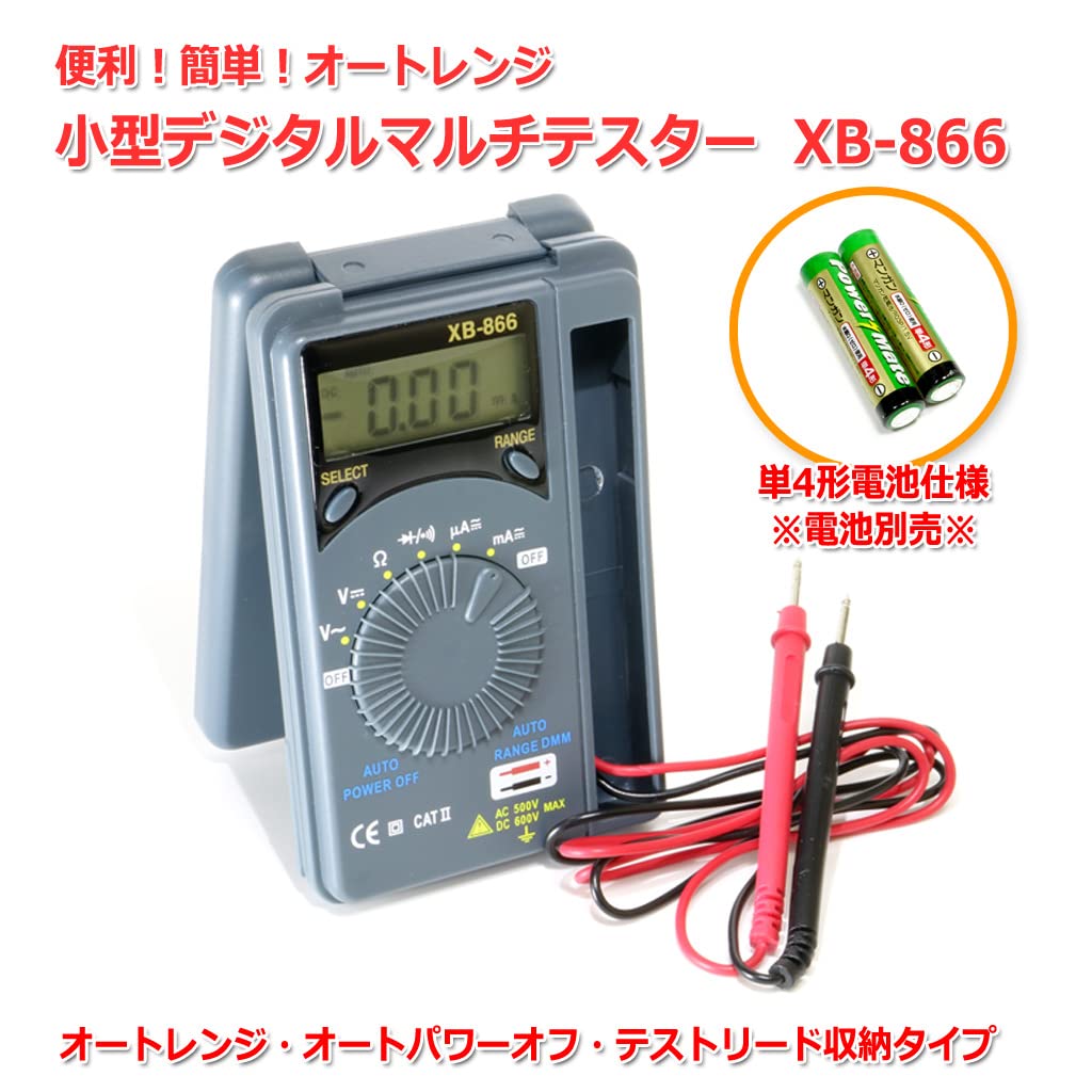 Amazon | 『メール便OK』オートレンジ 小型デジタルテスター XB