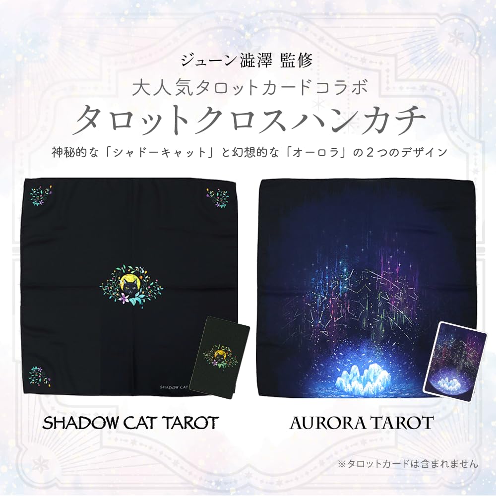 柚の傘★タロットカード 柚の傘様専用☆タロットカード