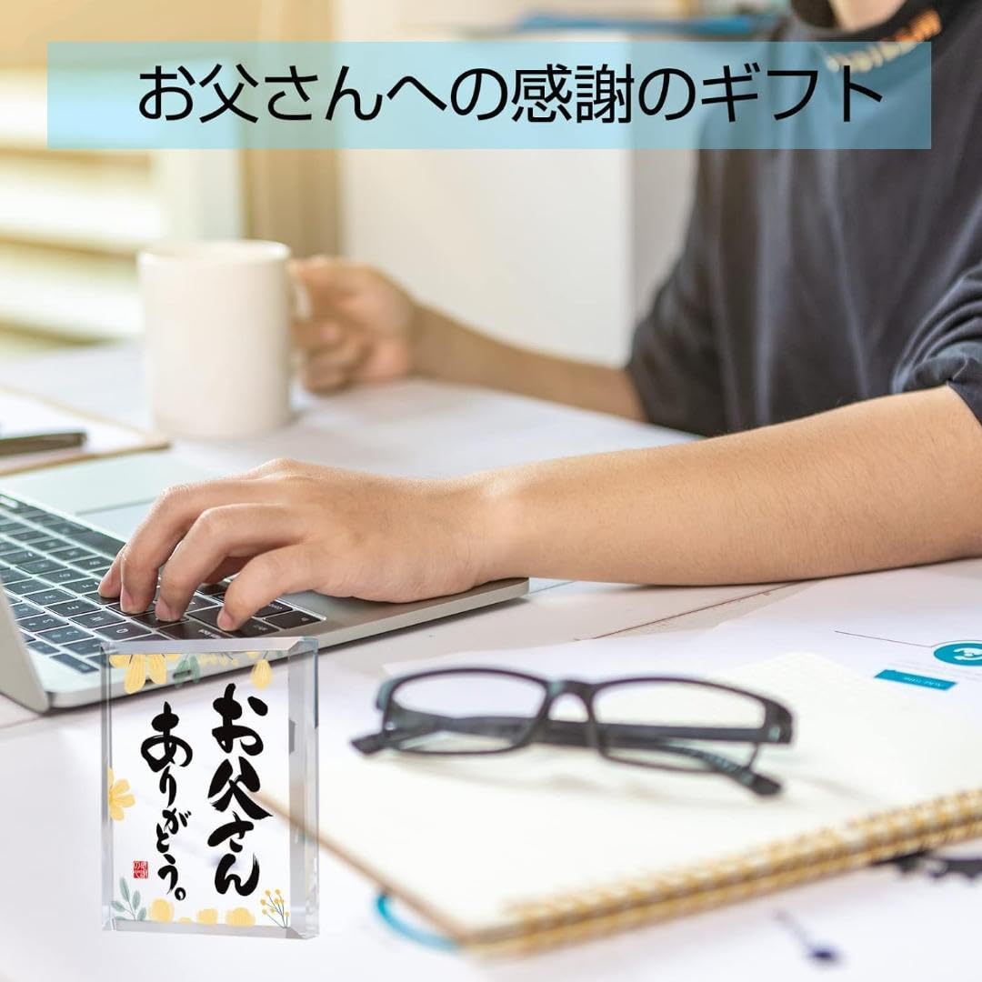 Amazon.co.jp: ??父親 誕生日 ギフト お父さん ありがとう
