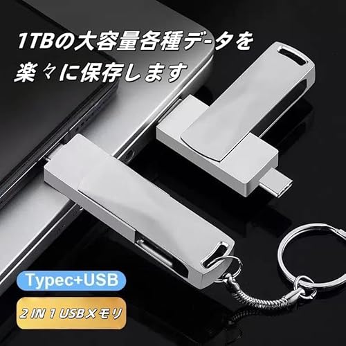 LUAMY USBメモリ 1TB USB3.0&Type-C 2in1 スマホ直接接続可能 iPhone/Android/iPad/PC対応 高速転送 合金製 耐衝撃・防水・防塵 360度回転 大容量 データバックアップ 携帯便利 (ブラック)