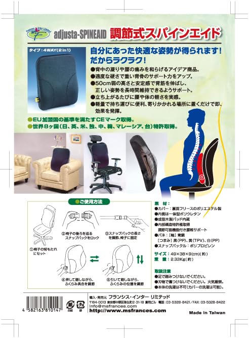 Amazon.co.jp: ミスフランシスの何処でもマイチェアー。背筋が真っすぐ