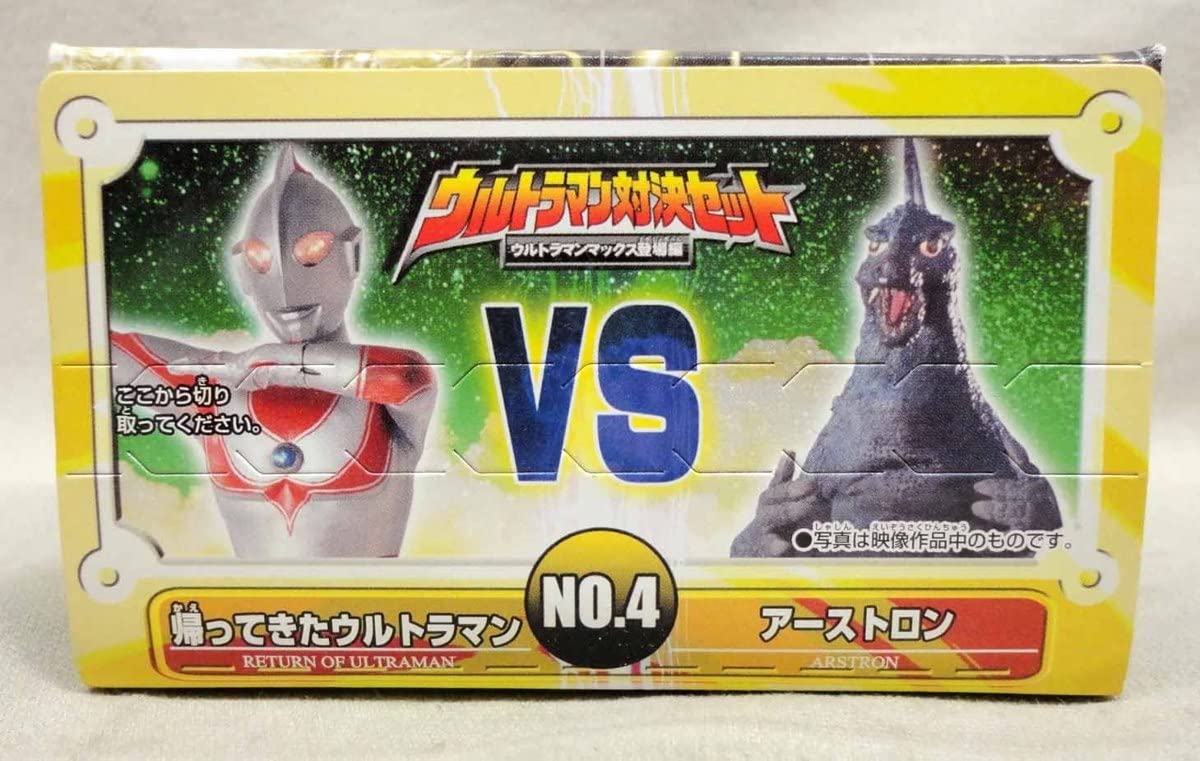 ポピー/アーストロン ミニソフビ Amazon | 対決セット マックス登場編4 新マンvsアーストロン 未