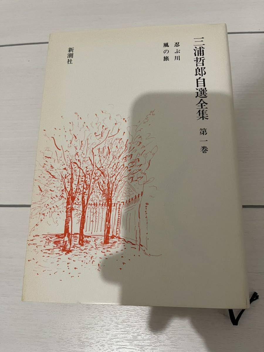 Amazon.co.jp: 三浦哲郎自選全集 第一?第六巻 セット : おもちゃ