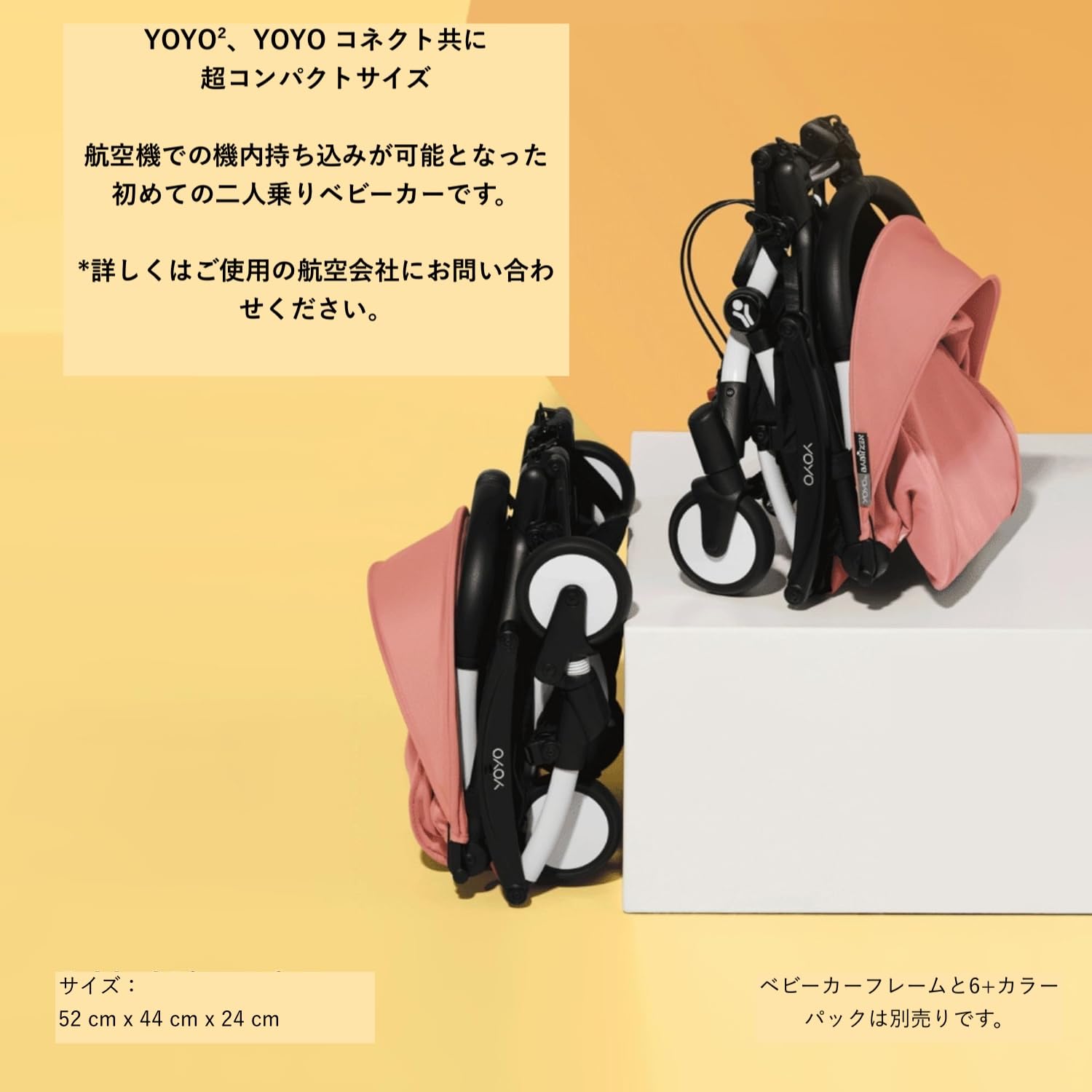 Amazon | Stokke(ストッケ) ベビーカー 付属品 YOYO ヨーヨー 二人乗り 