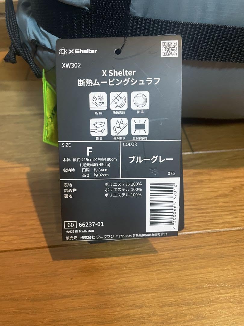 Amazon.co.jp: X Shelter XW302 断熱ムービングシュラフ ブルー