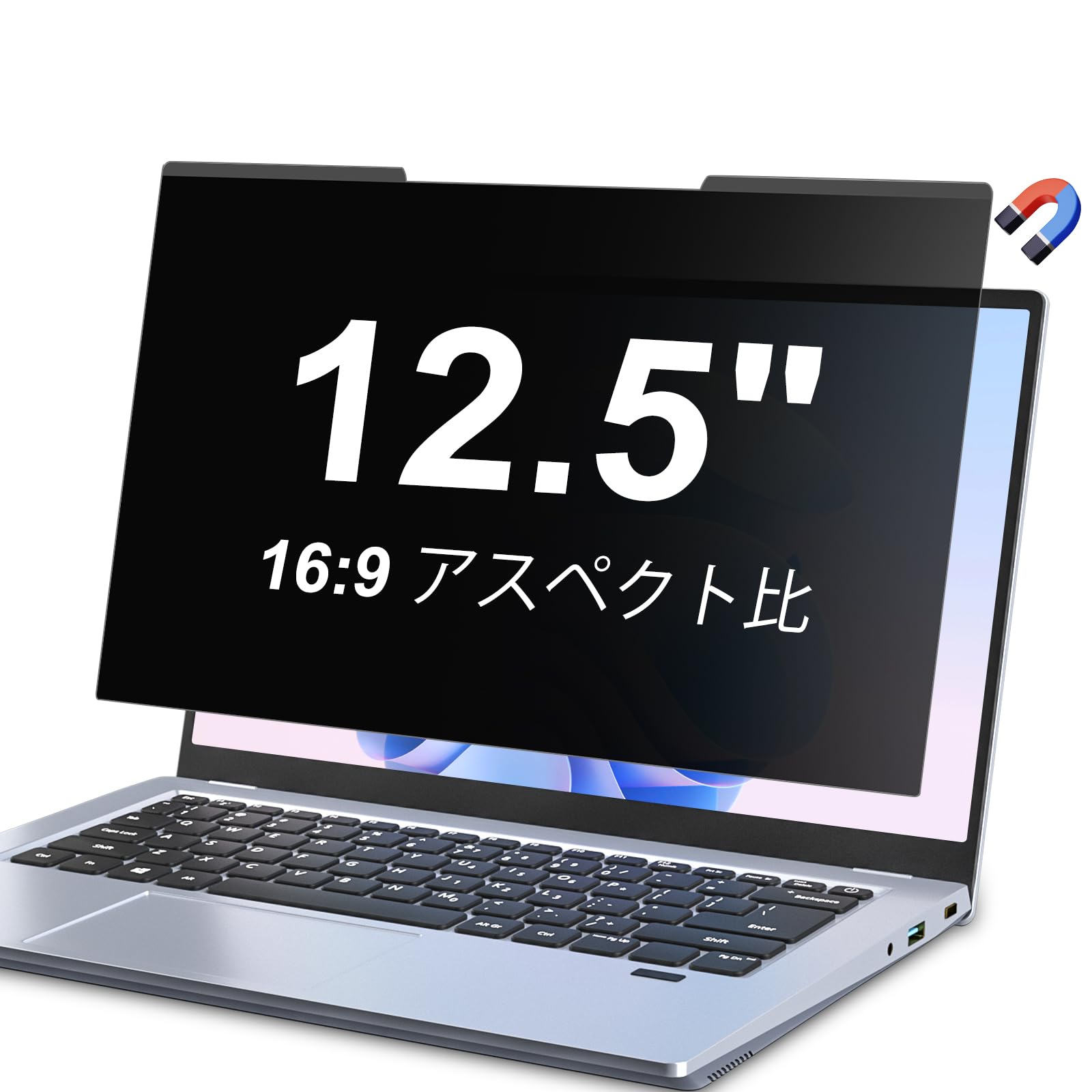 Amazon.co.jp: STARY 12.5インチ 16:9 マグネット式 覗き見防止