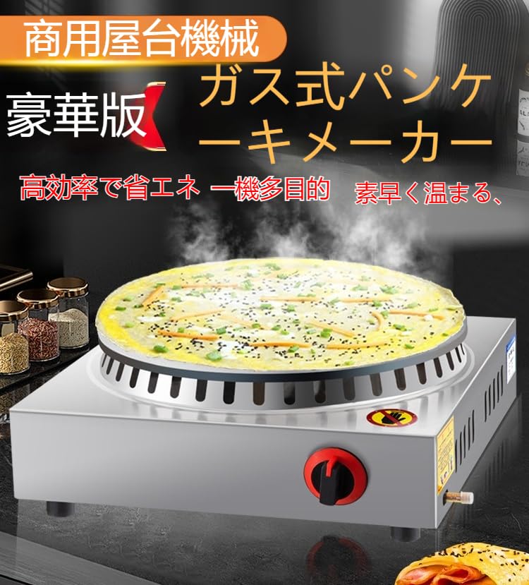 Amazon.co.jp: Tonain 業務用ガス式クレープメーカー クレープ作りパン