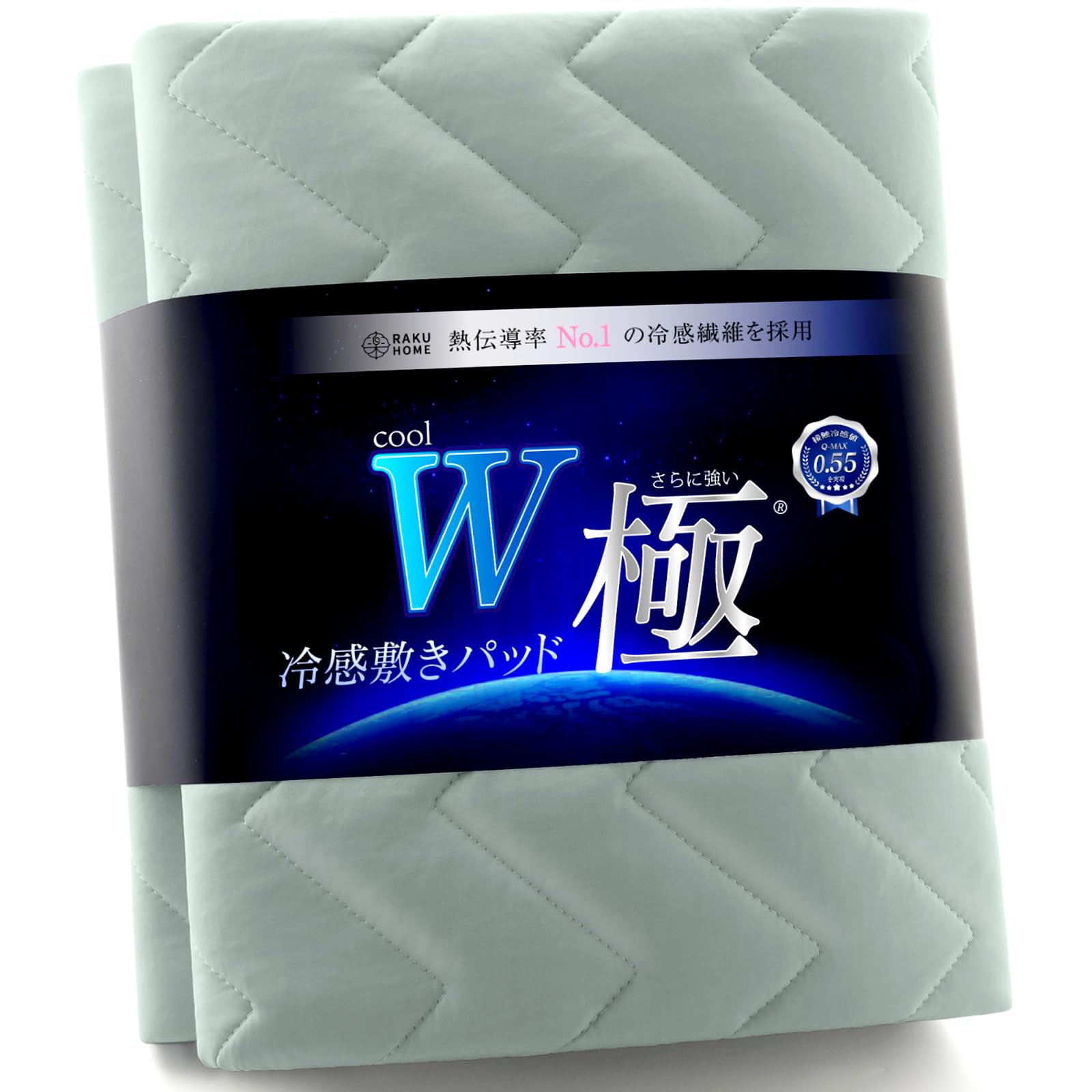 RAKU HOME【Ｗレイヤークール実用新案登録】冷感 敷きパッド セミダブル…