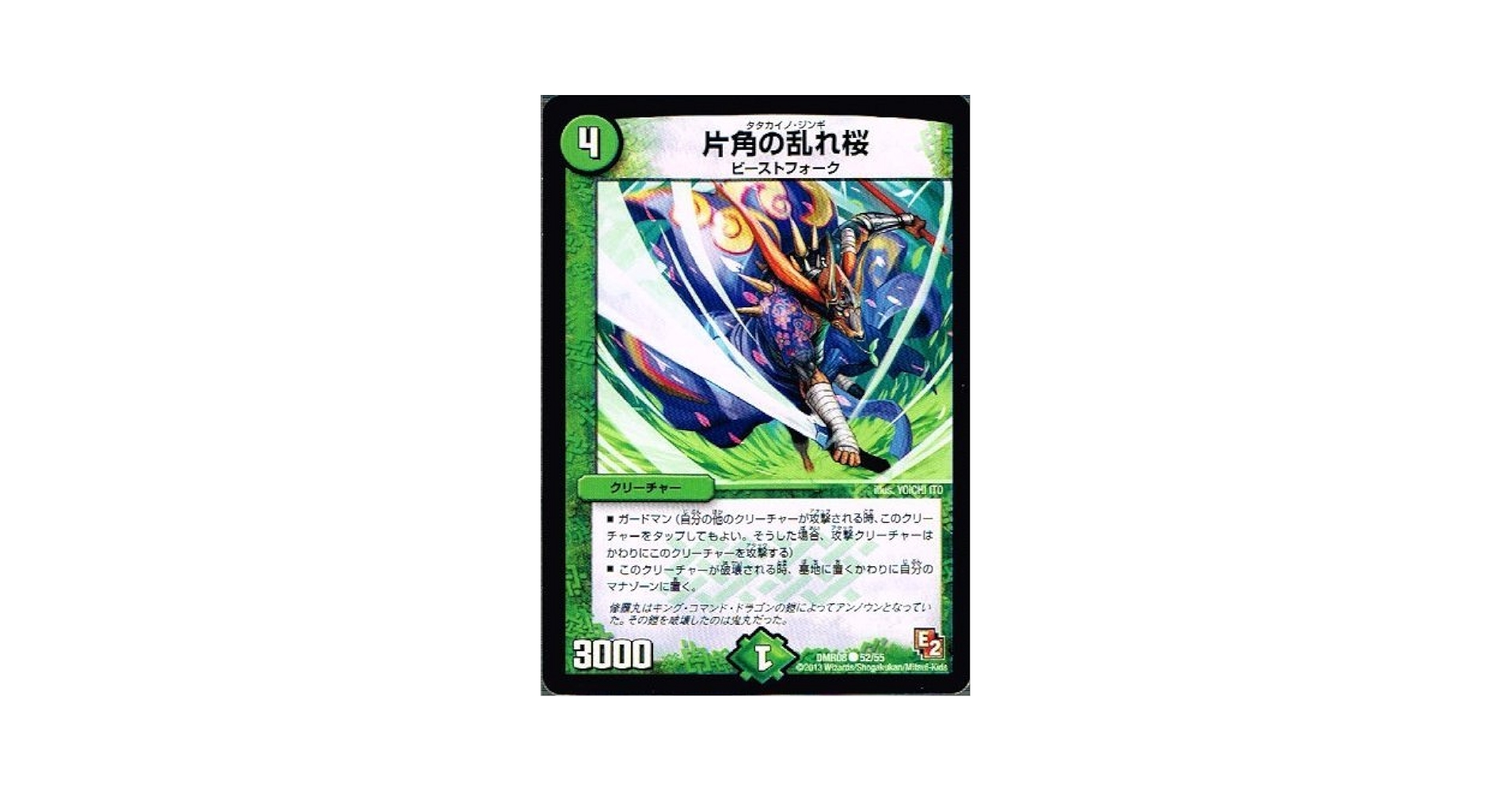デュエルマスターズ 隠れんぼの達人コンコーン 隠れんぼの達人コンコーン(DM28 96/110) | デュエル・マスターズ