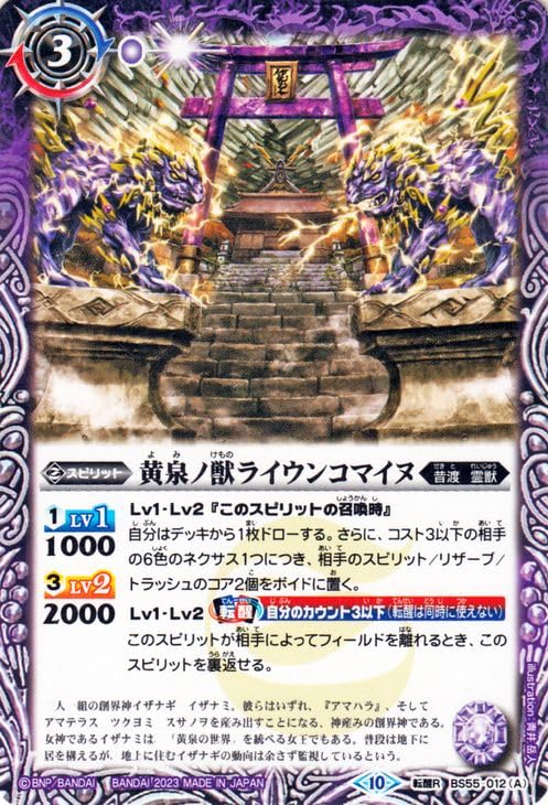 バトスピ　イザナギ&イザナミ関連３コン 3 3コン予約販売】「REBIRTH OF LEGENDS」イザナギ＆イザナミ関連