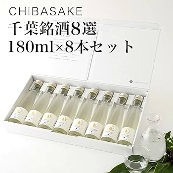 Amazon.co.jp: 千葉銘酒8選 180ml×8本 飲み比べセット 千葉県の