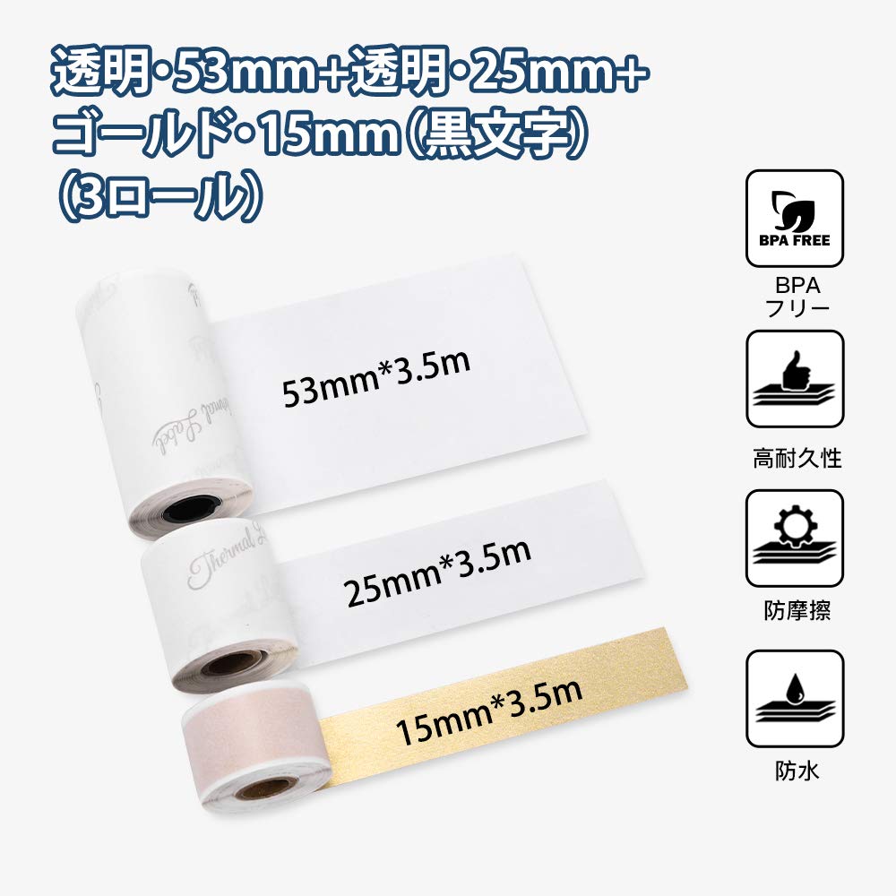 Amazon | Phomemo M02S/ M02 Pro/ P2S M04AS用 純正 15mm/25mm/53mm