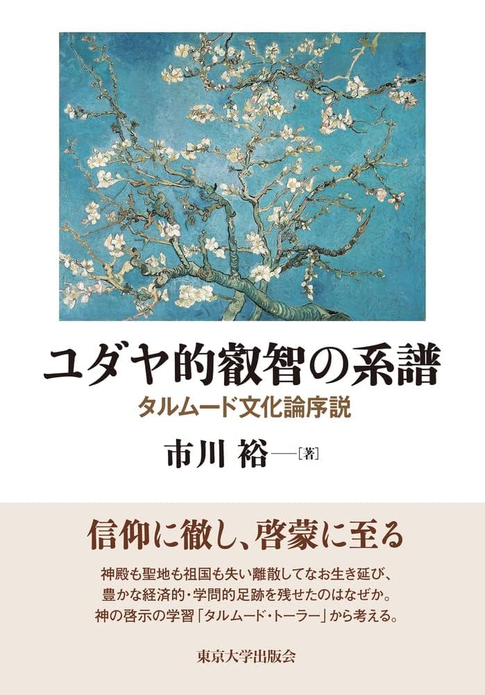 富と成功の秘訣 ユダヤ5000年の叡智 富と成功の秘訣 | マーヴィン・トケイヤー, 加瀬英明 |本 | 通販