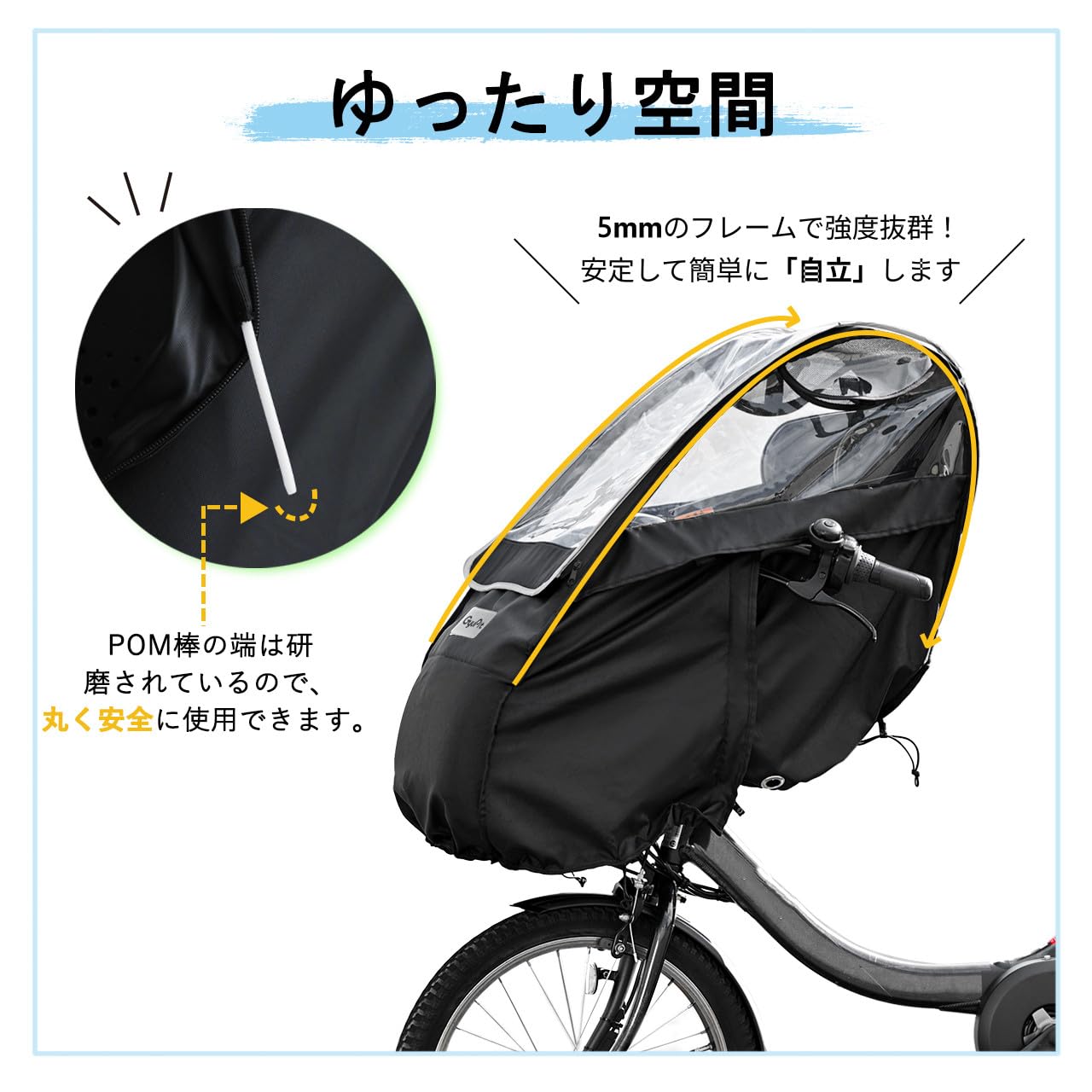 自転車 レインカバー チャイルドシート フロント用 ハンドル一体型 子供乗せ 広々空間 ベンチレーション機能搭載 厚手生地 防寒 雨よけ 防水 GyuPit - 2
