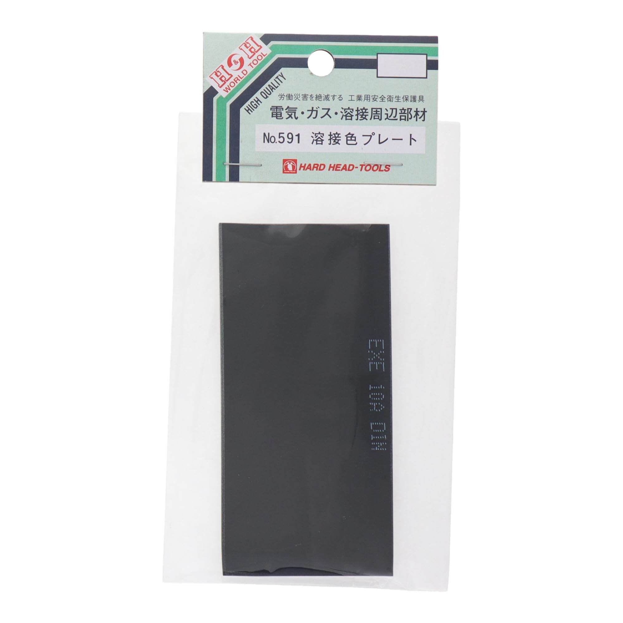 H&amp;H 色ガラス溶接面用 #591 308591 2mvetro No.591 溶接用品 溶接面・メガネ 色ガラス（溶接面用）#10｜株式会社