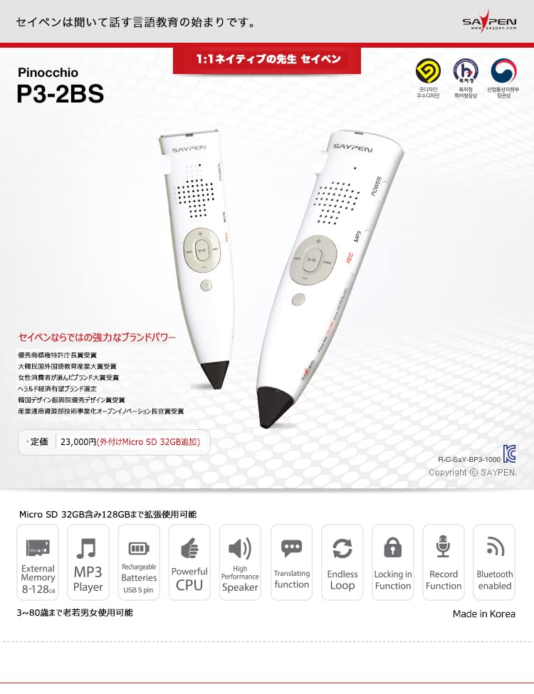 Amazon.co.jp: Home Study SayPen/A magical learning pen that Amazon.co.jp: Home Study SayPen/A magical learning pen that
