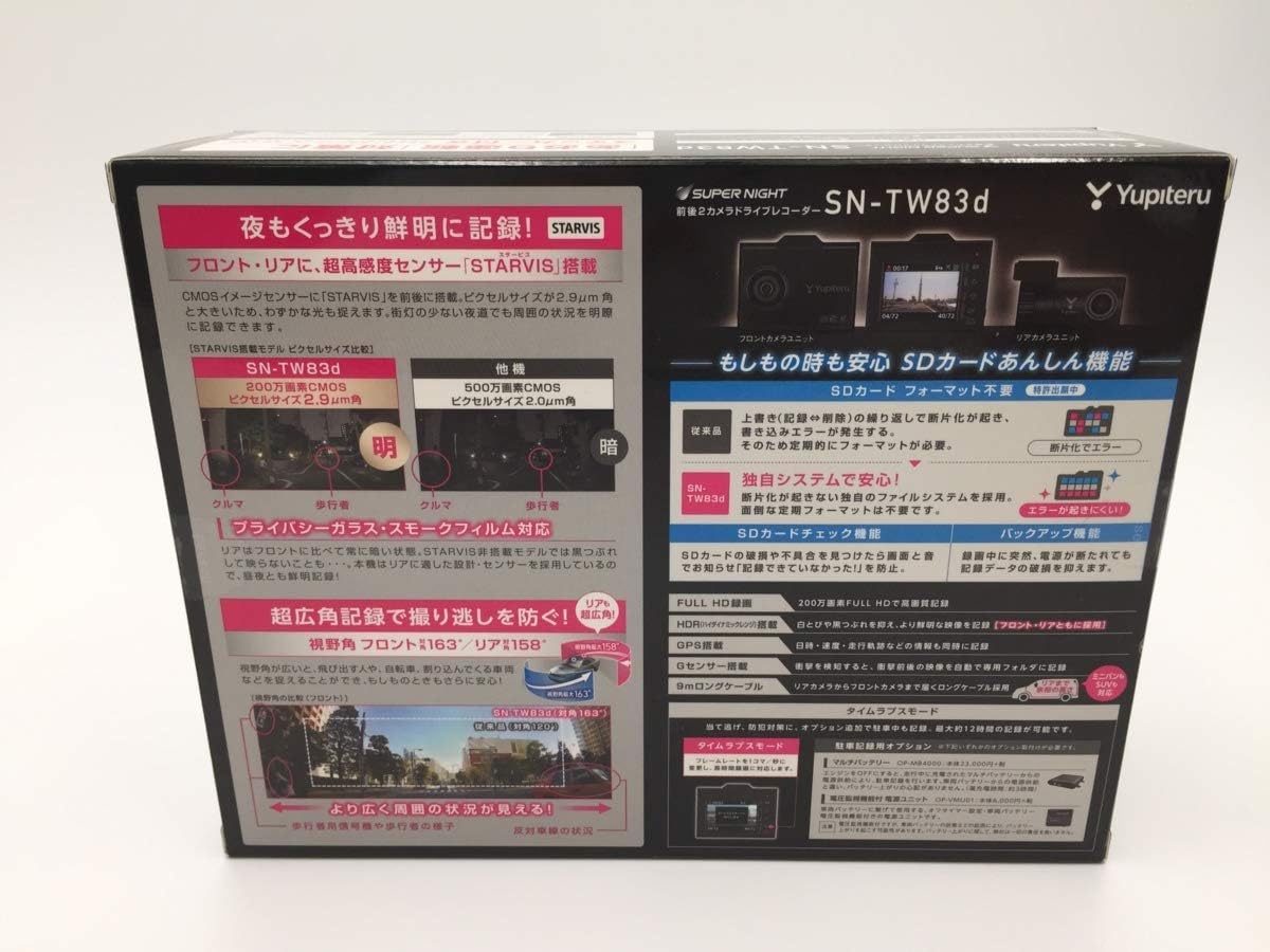 Comparison image showing clear night recording with STARVIS technology versus standard recording.