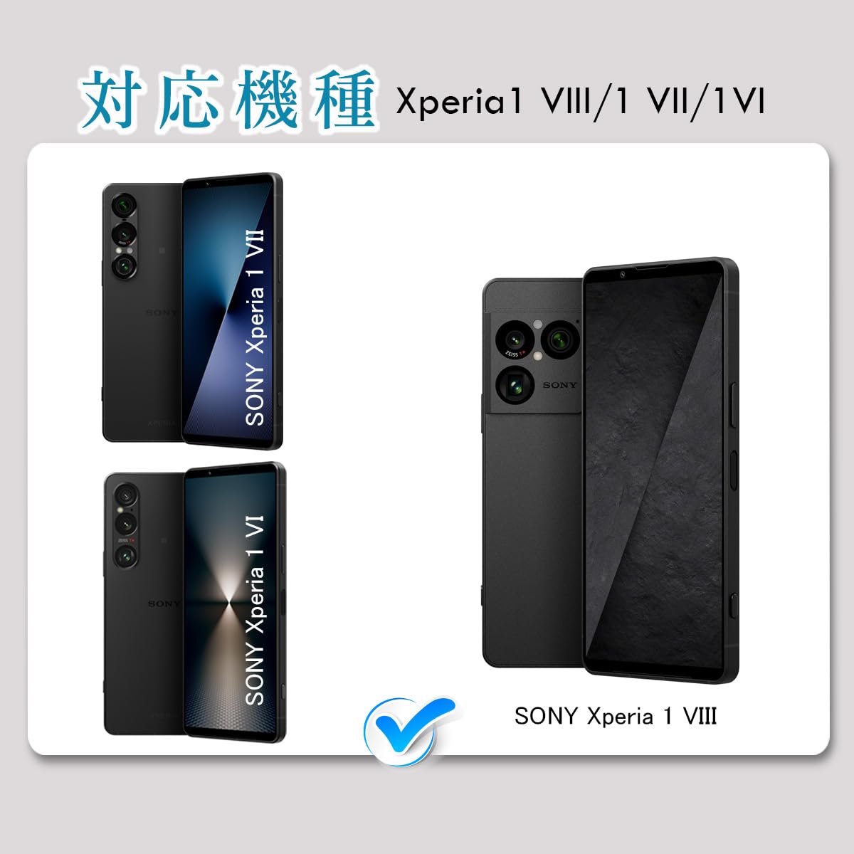 Amazon | Sotarino ガラスフィルム Xperia 1 VIII/VII/VI 用 ガイド枠