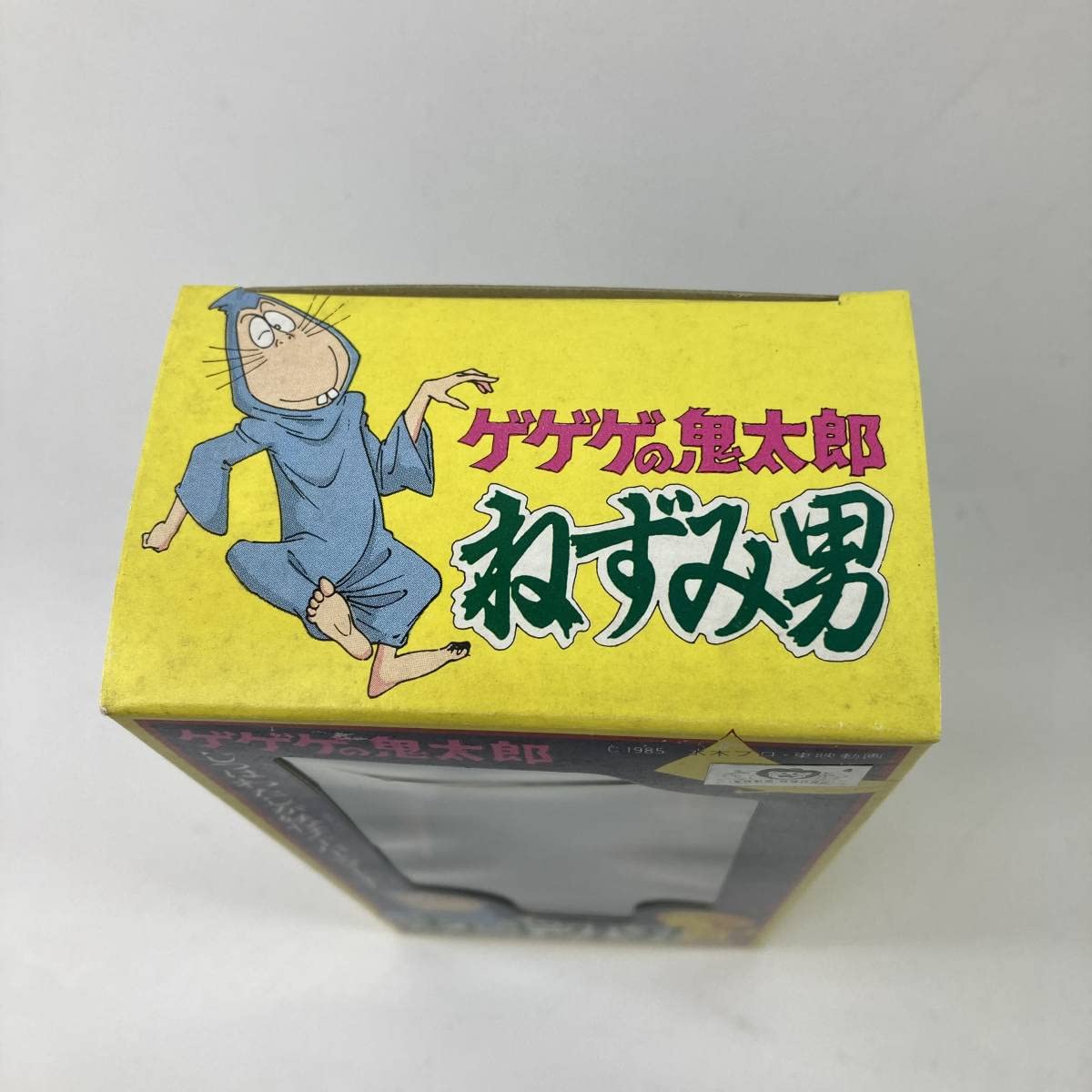 Amazon | ゲゲゲの鬼太郎 ねずみ男 ソフビ 人形 1985 妖怪 水木しげる4