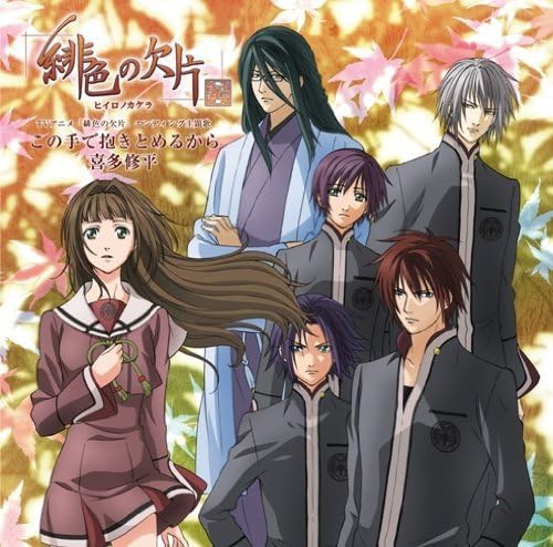 Shuhei Kita - Hiiro No Kakera (TV Anime) Outro Theme: Kono Te De Dakitomerukara [Japan CD] LACM-4929 by Shuhei Kita