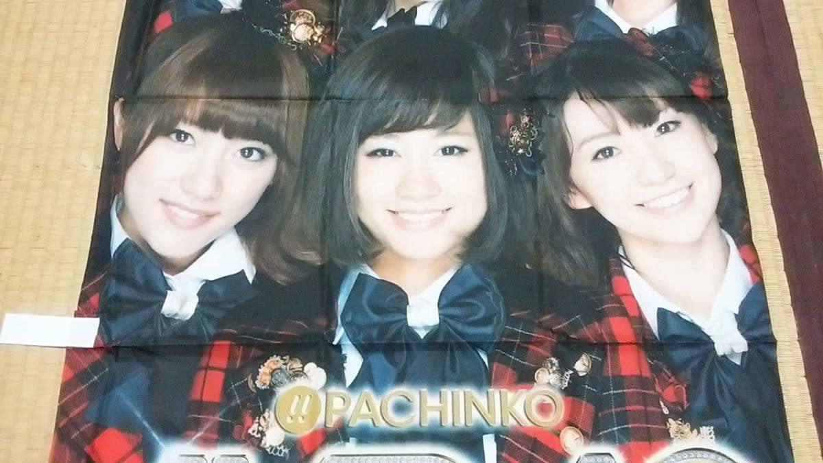 非売品パチンコAKB48　店舗広告用　巨大タペストリーポスター 非売品パチンコAKB48 店舗広告用 巨大タペストリーポスター 2025年最新