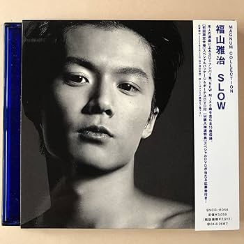 福山雅治　アルバムCD16枚セット+DVD2組セット Amazon.co.jp: 福山雅治 CD+DVD 2枚組MAGNUM COLLECTION-SLOW