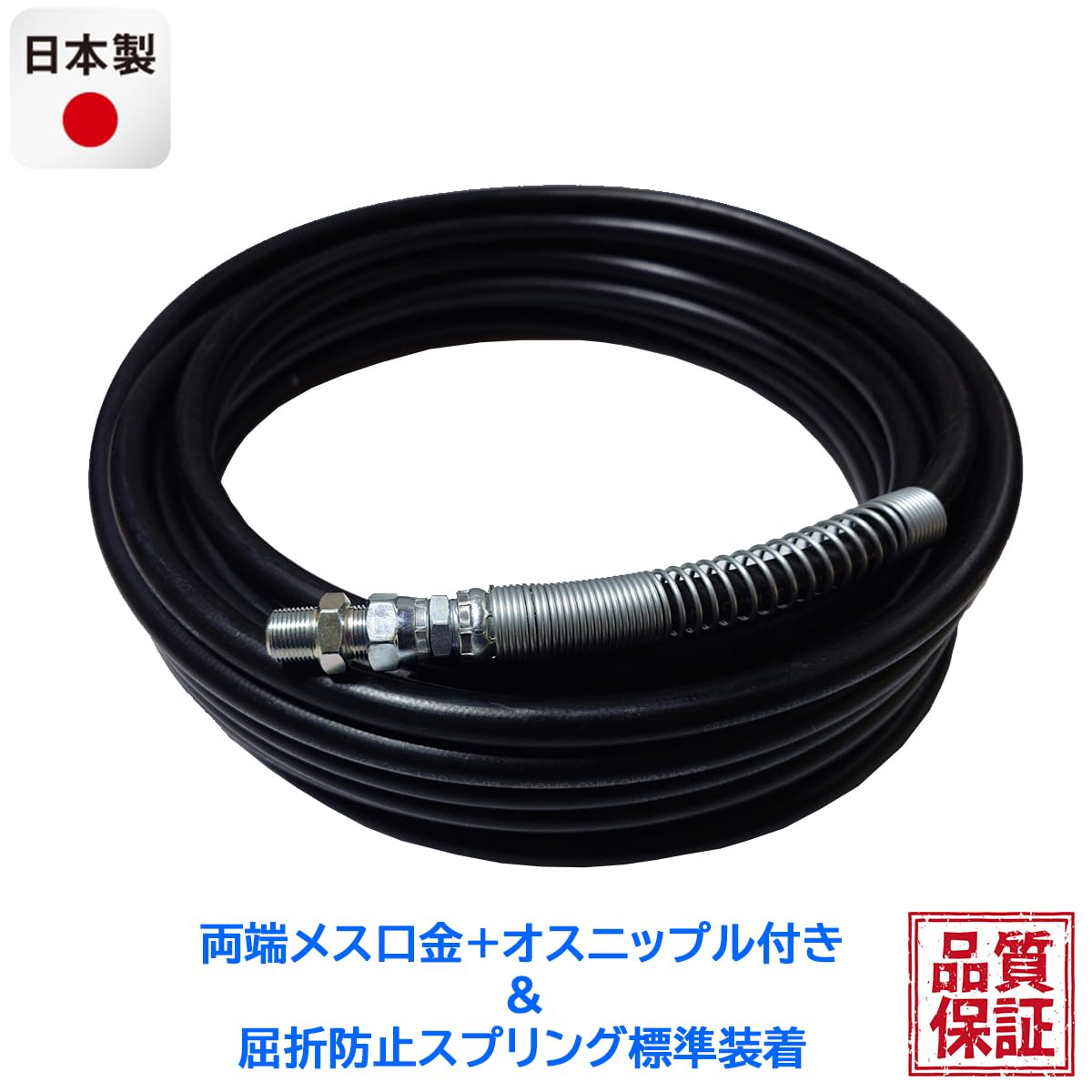 Amazon.co.jp: 【洗車ホース】高圧洗浄機ホース15M｜口金サイズ3/8 